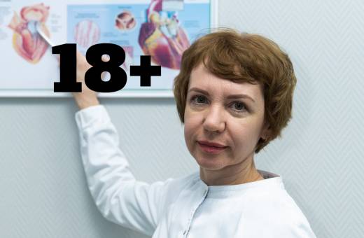 Прием врача-кардиолога
